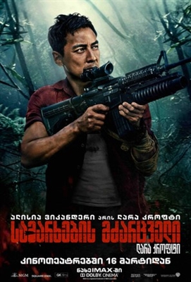 Tomb Raider Poster 1706865