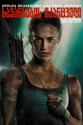 Tomb Raider Poster 1706990