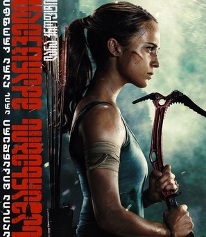 Tomb Raider Poster 1706991