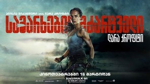 Tomb Raider Poster 1706992