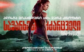 Tomb Raider Poster 1706993