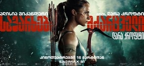 Tomb Raider Poster 1706994
