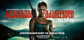Tomb Raider Poster 1706995