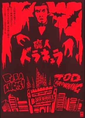 Dracula Poster 1707781