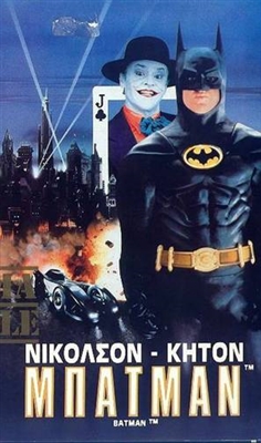 Batman Poster 1708011