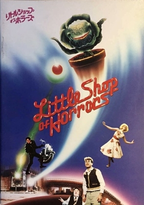 The Little Shop of Horrors Wood Print