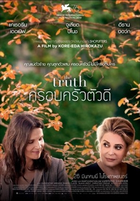 The Truth Poster 1708673