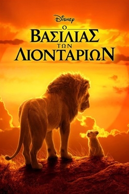 The Lion King Poster 1708749