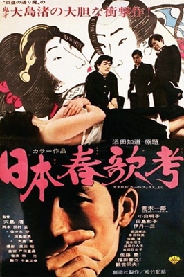 Nihon shunka-kô Metal Framed Poster
