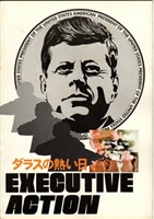 Executive Action t-shirt #1710137