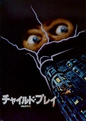 Child's Play Poster 1710440