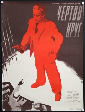 Der Teufelskreis Poster with Hanger