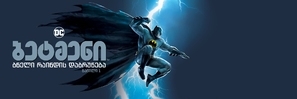 Batman: The Dark Knight Returns, Part 1 Poster with Hanger