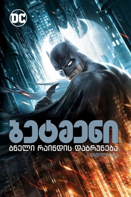 Batman: The Dark Knight Returns, Part 1 calendar
