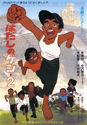 Hadashi no Gen 2 poster