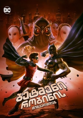 Batman vs. Robin Metal Framed Poster