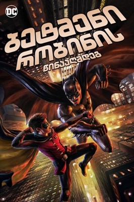Batman vs. Robin Canvas Poster