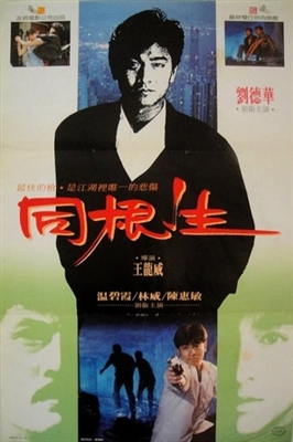 Tong gen sheng Poster with Hanger