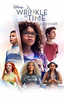 A Wrinkle in Time puzzle 1713082