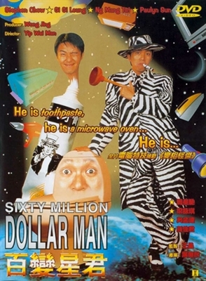 Sixty Million Dollar Man Metal Framed Poster