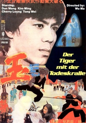 Xue yu Poster 1713525