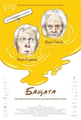 Bashtata Poster with Hanger