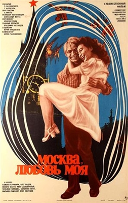 Moskva, lyubov moya Poster with Hanger