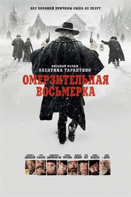 The Hateful Eight Poster 1713809