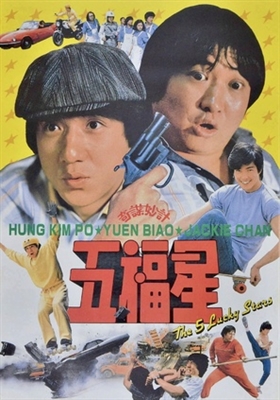 Qi mou miao ji: Wu fu xing Metal Framed Poster