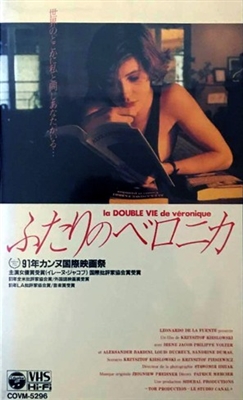 La double vie de Véronique Wooden Framed Poster
