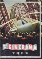 This Is Cinerama t-shirt #1714333