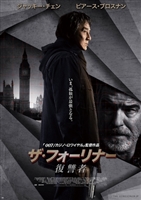 The Foreigner #1714402 movie poster