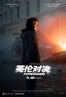 The Foreigner hoodie #1714470