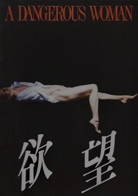 A Dangerous Woman Metal Framed Poster
