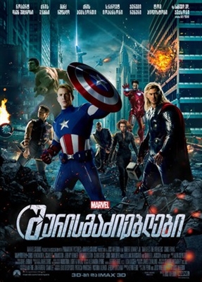 The Avengers Mouse Pad 1715204