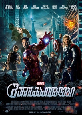 The Avengers Poster 1715206