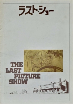 The Last Picture Show poster #1716059