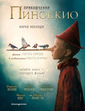 Pinocchio Poster 1717489