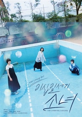 21st Century Girl Canvas Poster