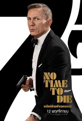 No Time to Die Poster 1720662