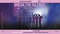 Break the Silence: The Movie t-shirt #1721776