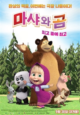 Masha and the Bear Wooden Framed Poster
