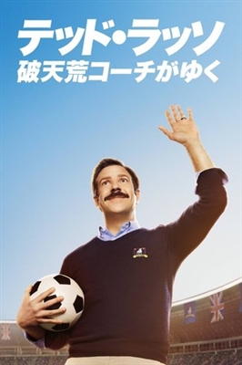 Ted Lasso poster