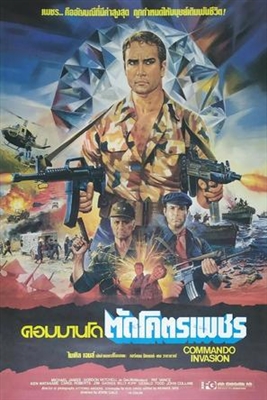 Commando Invasion poster