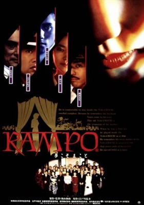 Rampo Canvas Poster