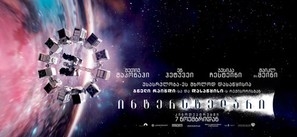 Interstellar Poster 1724436
