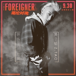 The Foreigner poster #1724517