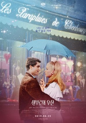 Les parapluies de Cherbourg Wooden Framed Poster