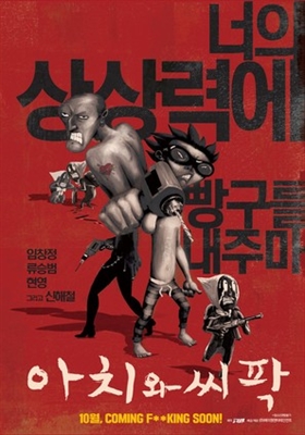 Achi-wa ssipak Canvas Poster