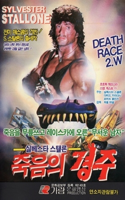 death race 2000 movie poster